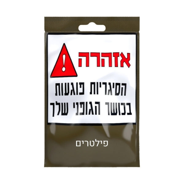 מבצע 4 חבילות פילטר 7 ארוך