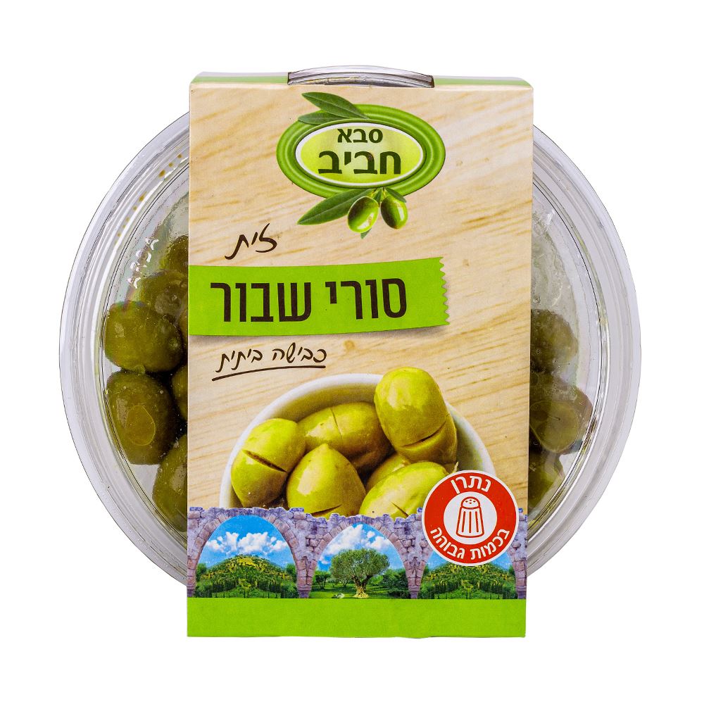 זיתים סבא חביב סורי שבור 215 גרם