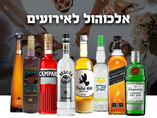 אלכוהול לאירועים